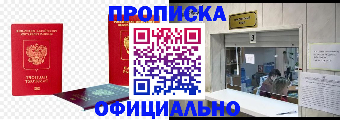 найти адрес прописки в Лосино-Петровском