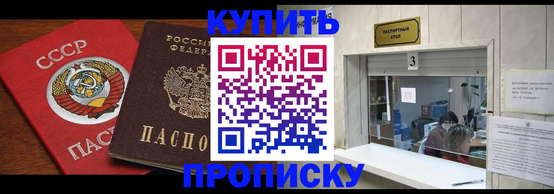 прописка ребенка в Лосино-Петровском