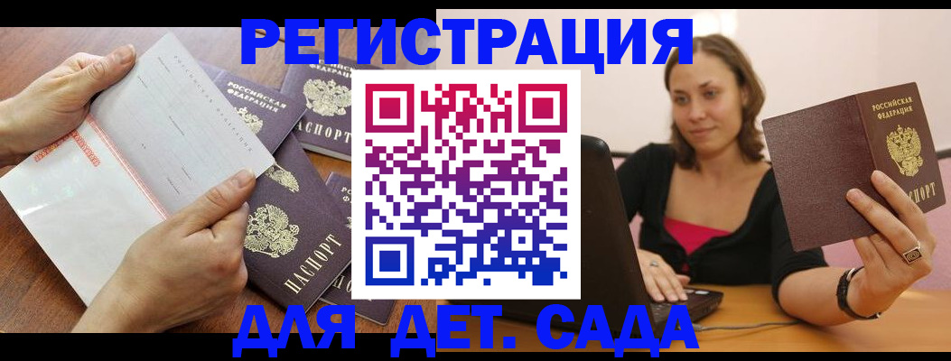 купить прописку в Лосино-Петровском