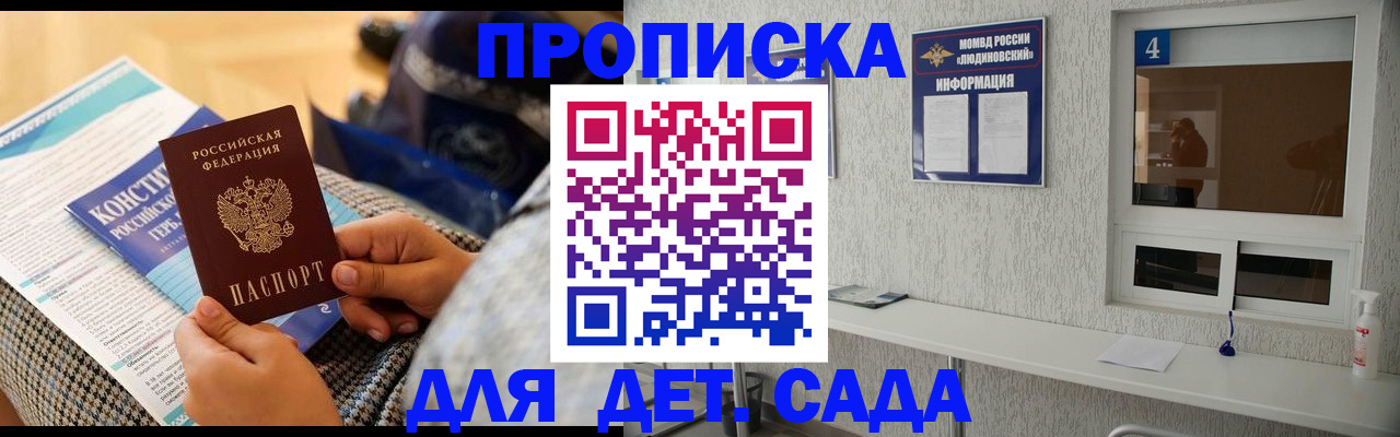 временная регистрация в квартире в Лосино-Петровском