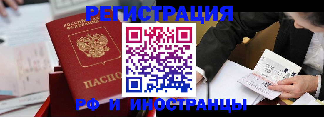 временная регистрация поиск в Лосино-Петровском